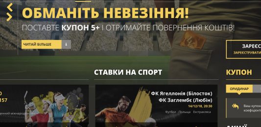 Bukmacher LvBET dostępny w języku ukraińskim!